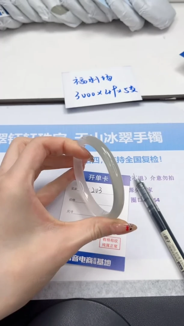 未镶嵌手镯石英质玉203-61-60