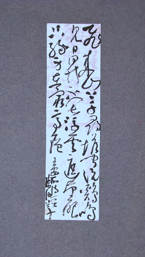 书法陈征河南南阳90*25尺寸