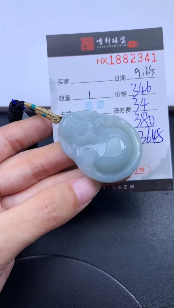 未镶嵌挂件翡翠哈轩 挂件1