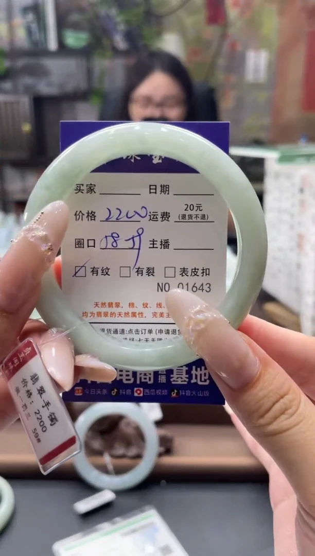 未镶嵌手镯翡翠1643****