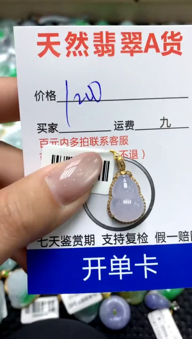 【闪购商品】翡翠颈饰18K金镶嵌1111111111