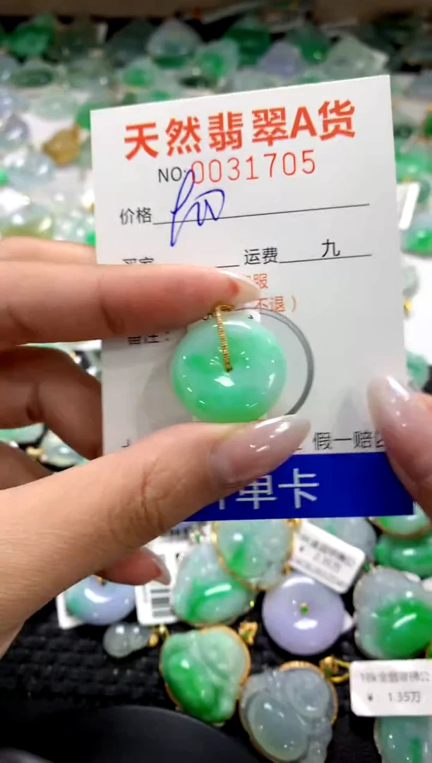 颈饰18K金镶嵌翡翠1111111111111111