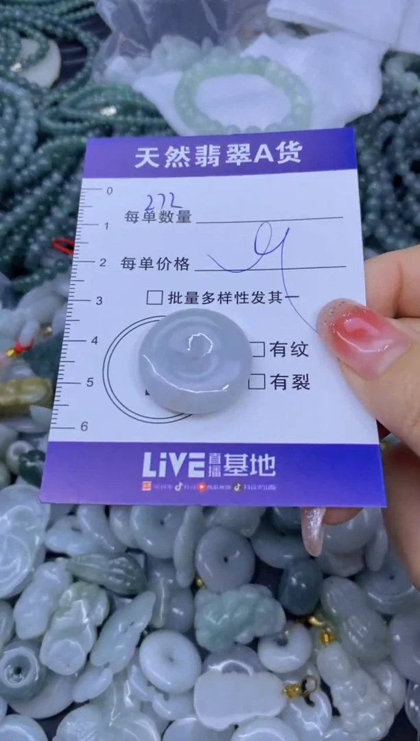 颈饰未镶嵌翡翠天然翡翠A货批量多样性发一件