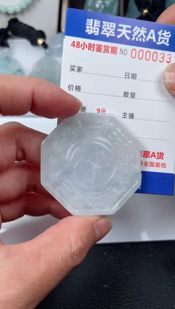 【闪购商品】翡翠颈饰未镶嵌天然翡翠玉石挂件