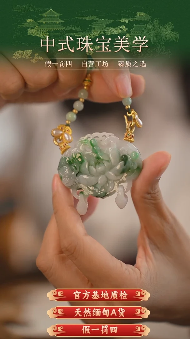 翡翠未镶嵌颈饰24小时内发货质保A货