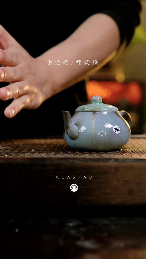 【闪购商品】香梨壶205