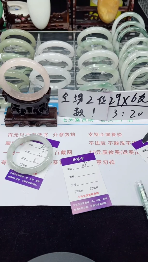 未镶嵌手镯石英质玉64-55/56