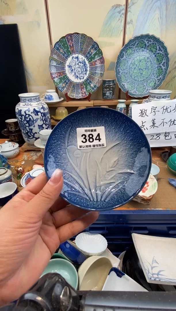 瓷片优***子新号开播  满28包邮  感谢老板支持