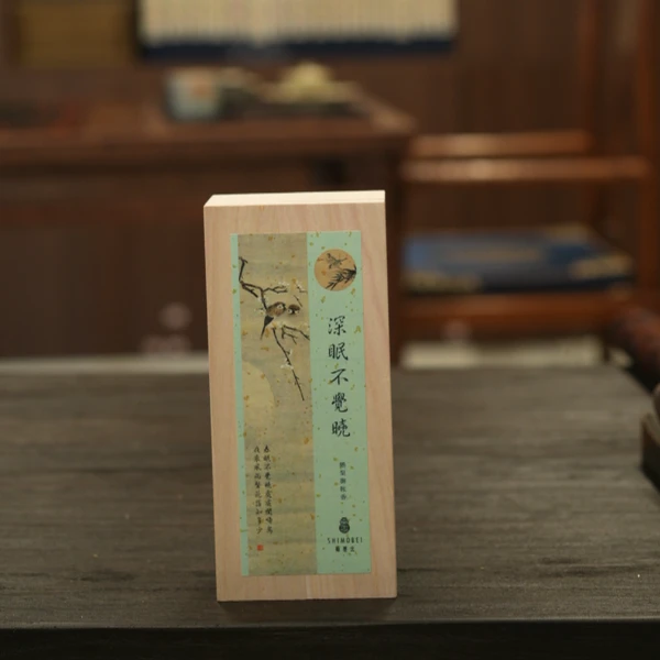 深眠不觉晓 鹅梨御帐香 盘香
