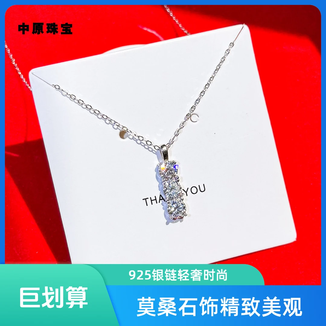 坠链均925银 官方正品925银莫桑石满天星河时尚轻奢高级感锁骨链