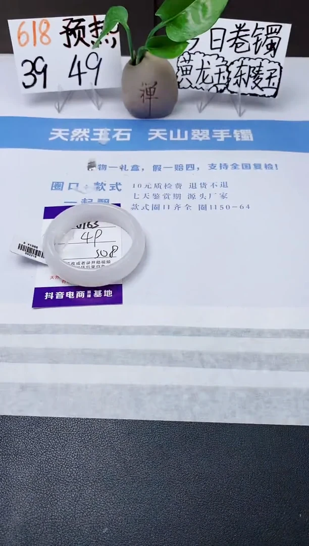 石英质玉手镯未镶嵌j163-PB