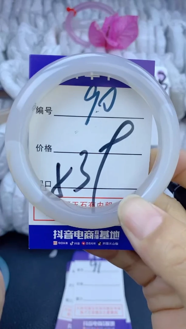 手镯玛瑙/玉髓未镶嵌90