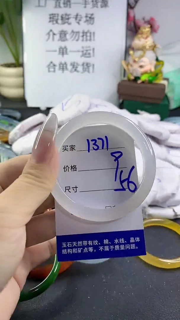 手镯玛瑙/玉髓未镶嵌1371