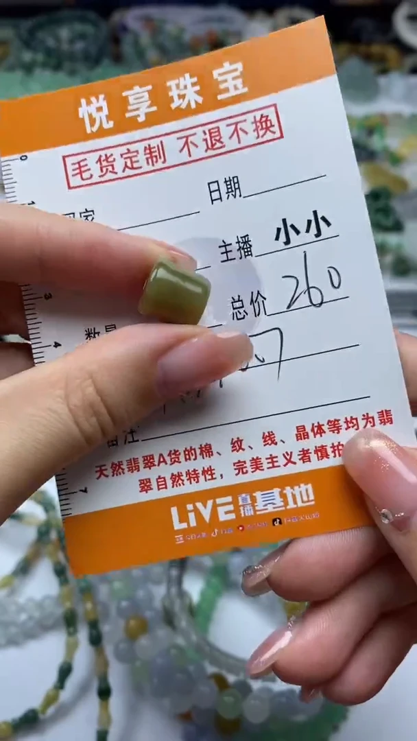 未镶嵌定制翡翠毛货定制不退不换