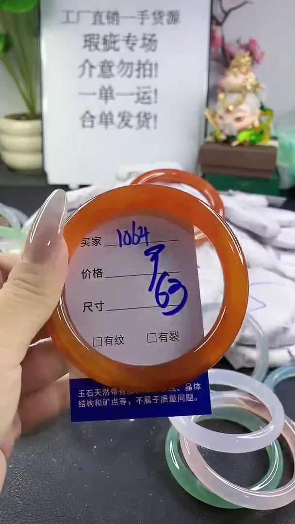 手镯玛瑙/玉髓未镶嵌1064
