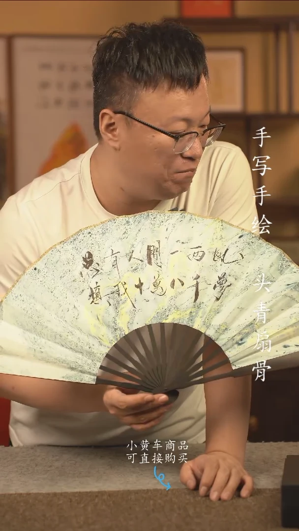 书法10寸扇子国潮书法摆件 编号乌木262