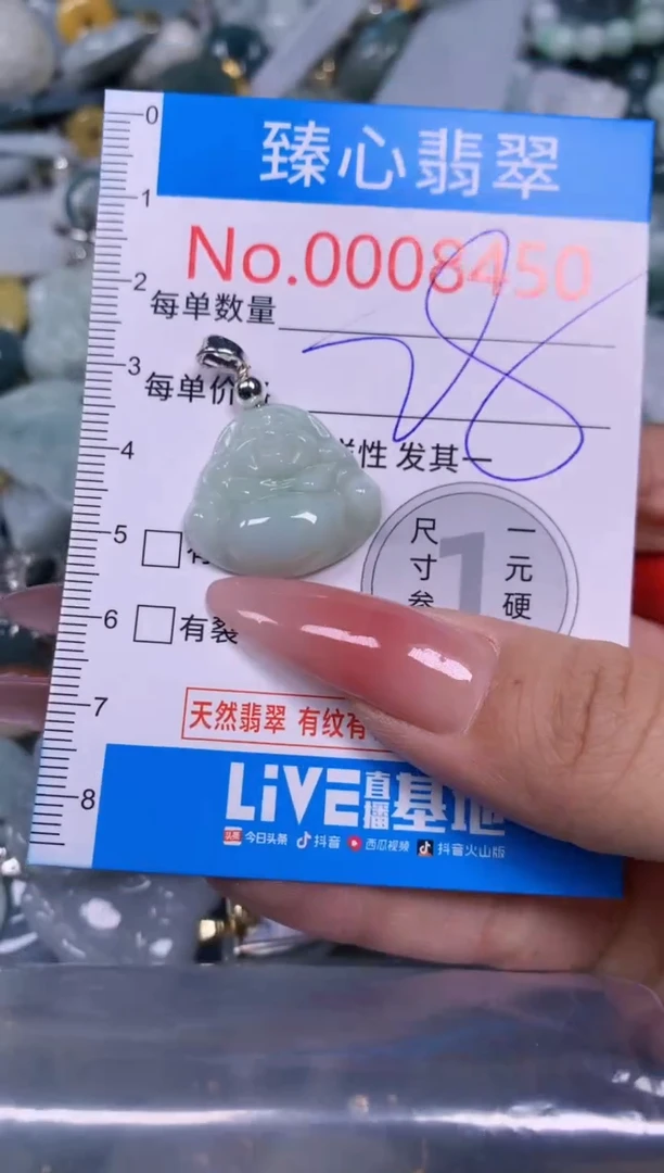 【闪购商品】翡翠颈饰未镶嵌含绳0008450