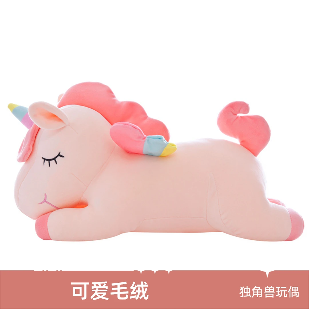 正品娃娃礼物可爱独角兽玩偶彩虹马毛绒玩具女生生日礼物夹腿娃动