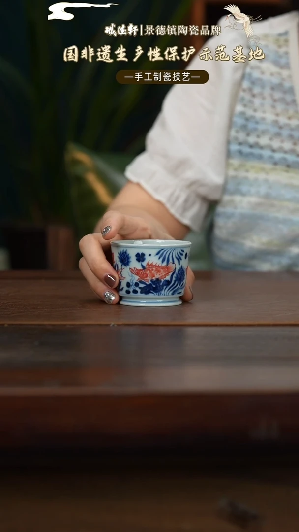 主人杯元佳窑鱼藻直口杯