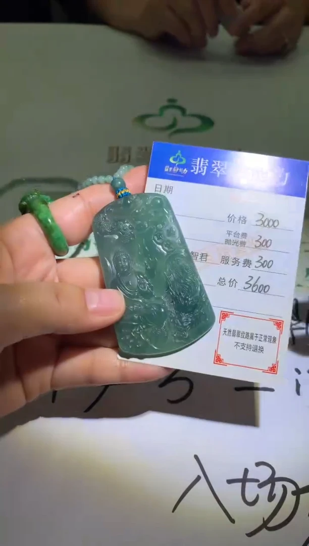 未镶嵌定制翡翠毛货-不退不换