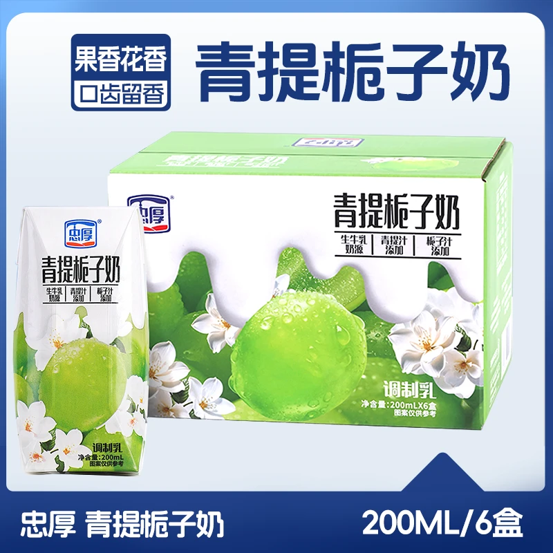 忠厚青提栀子牛奶【新日期】整箱200ml*6盒儿童牛奶营养早餐奶饮品