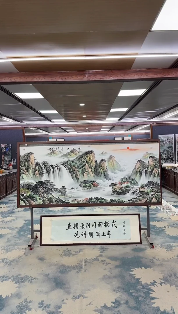 国画W-邵明义-小八尺-山水国画