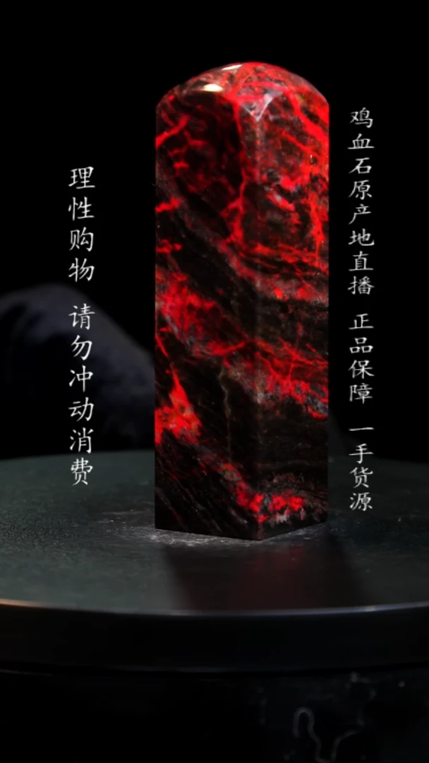 【闪购商品】鸡血石印章印章印章印章