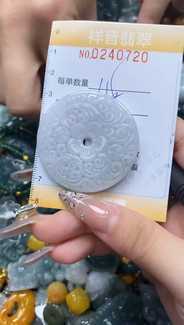 颈饰未镶嵌翡翠闪购0240720多样性发其一