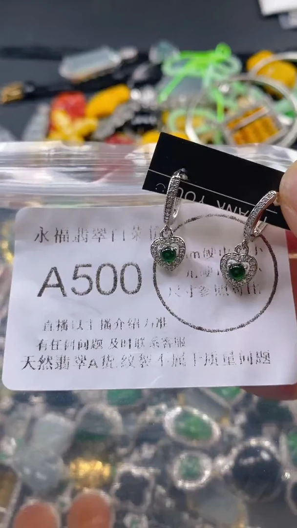 翡翠未镶嵌吊坠(不含链)500