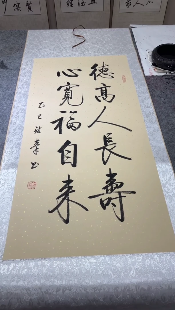 书法任致锋 德高人长寿 130*53精装裱 挂轴