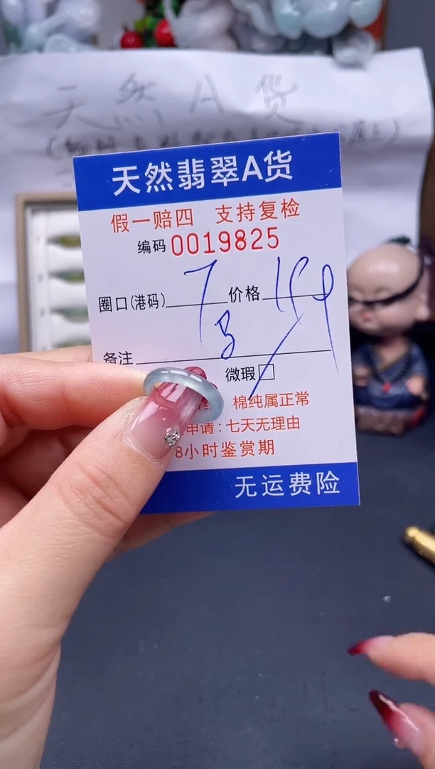 【闪购商品】翡翠戒指未镶嵌7*19825..