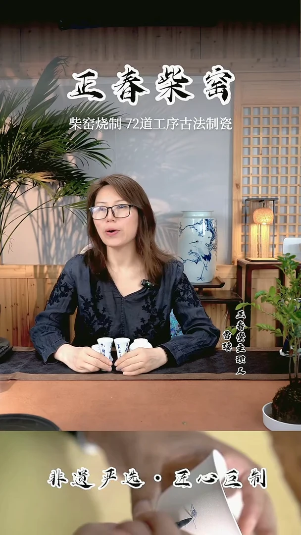 正春堂古法柴窑@@@@杯