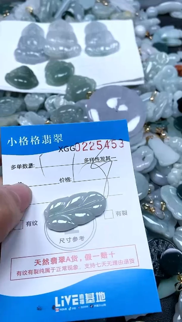 【闪购商品】翡翠颈饰未镶嵌闪购商品0225453