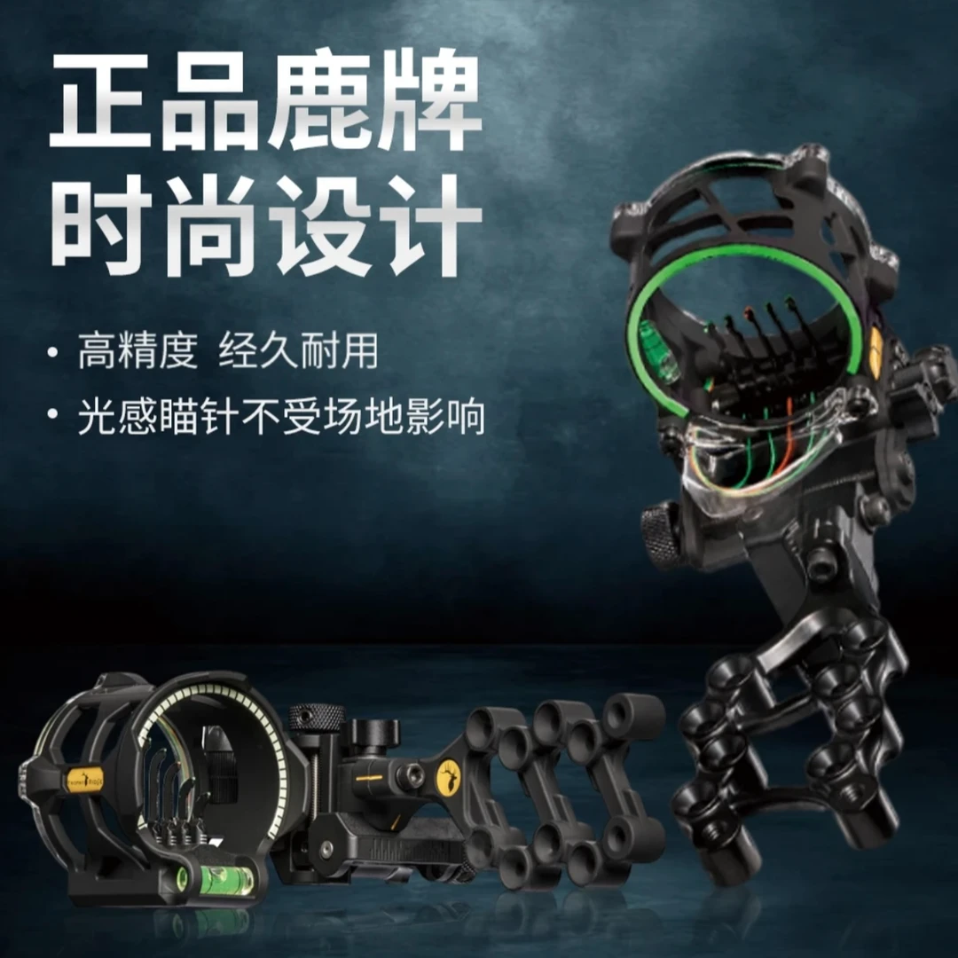 【冷兵王牛头】鹿·牌五针瞄原厂牛头复合弓合法体育器材