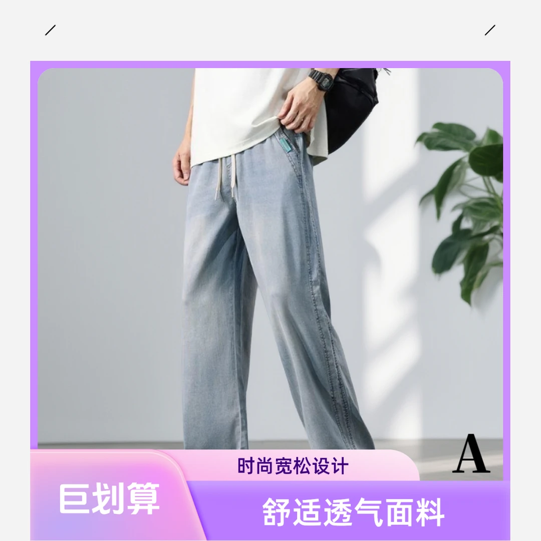 （A）高货孤品捡漏男款牛仔裤默认微瑕直筒老爹束脚微喇弯刀牛仔裤