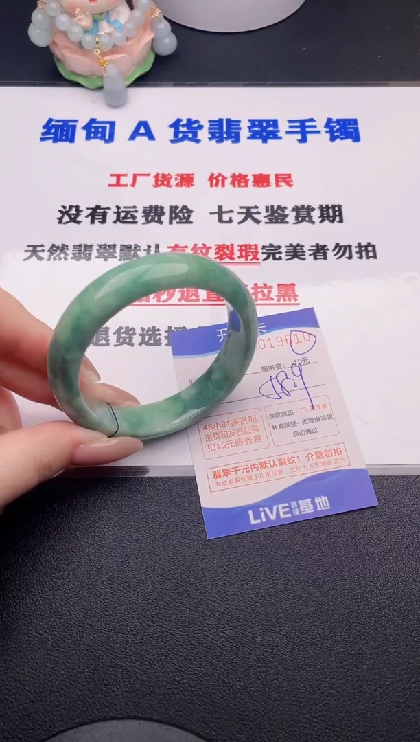 翡翠手镯未镶嵌10拍哪个图片就是发哪个