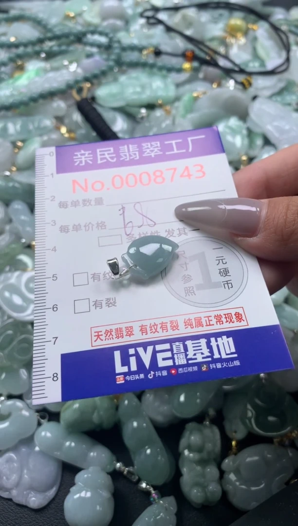 颈饰未镶嵌翡翠87431