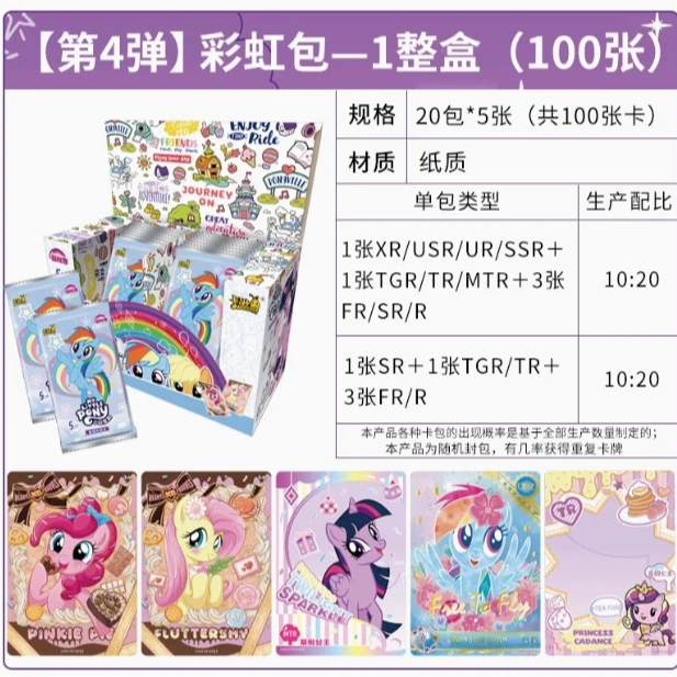 【整盒直邮】 彩虹包 第4弹