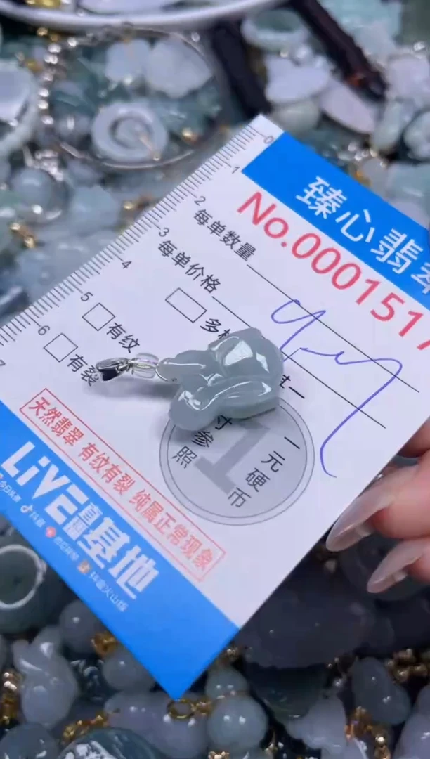 颈饰未镶嵌翡翠1517