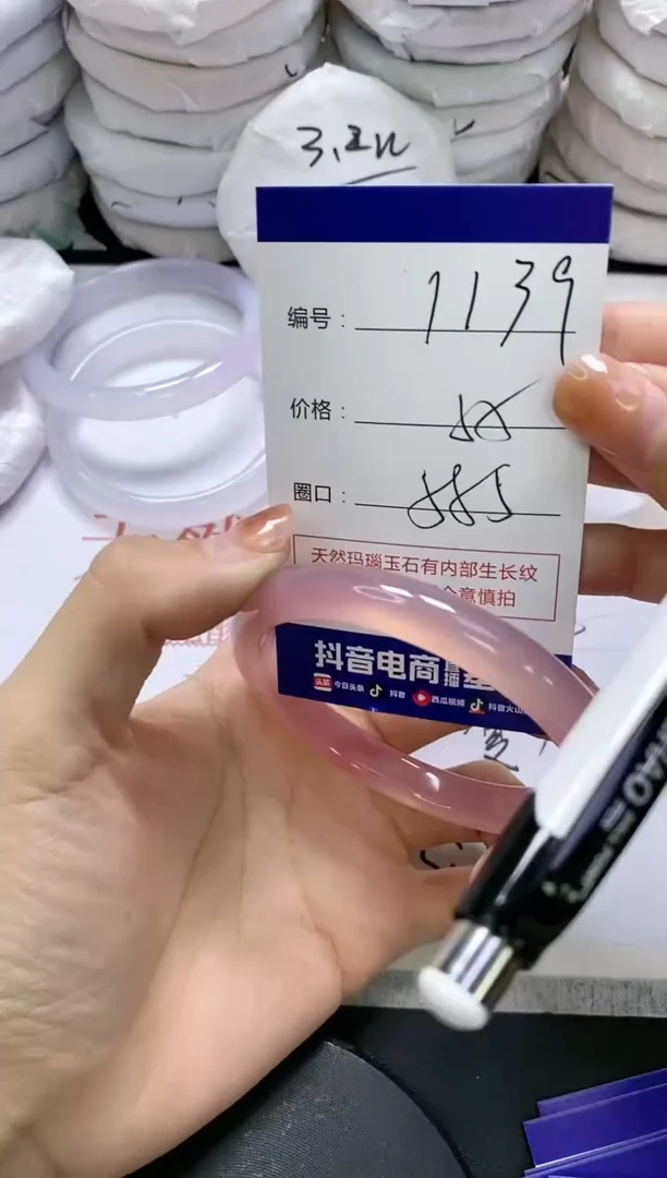 未镶嵌手镯玛瑙/玉髓1139