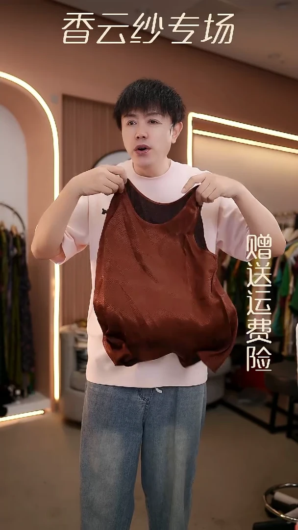 吊带XL香云纱清仓