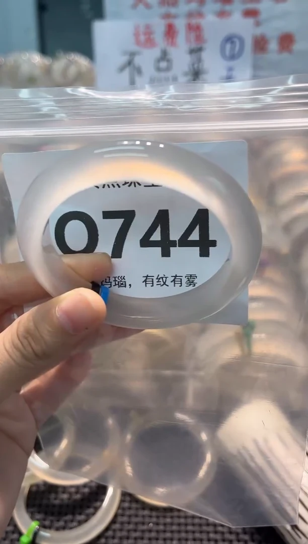 玛瑙/玉髓手镯未镶嵌QQ744