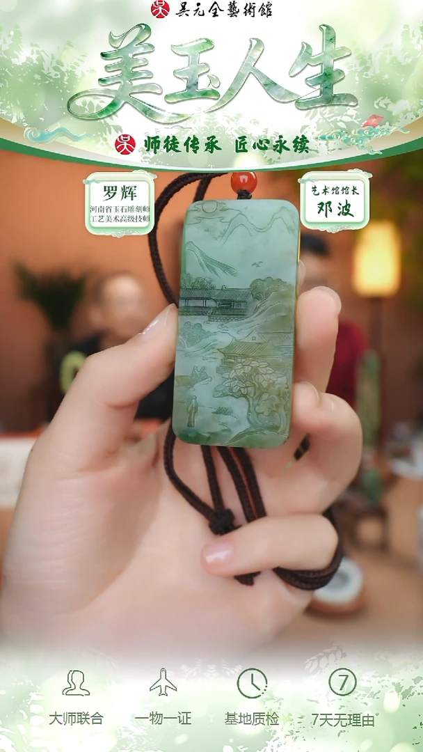 未镶嵌和田玉挂件57-山水   黑羊洞