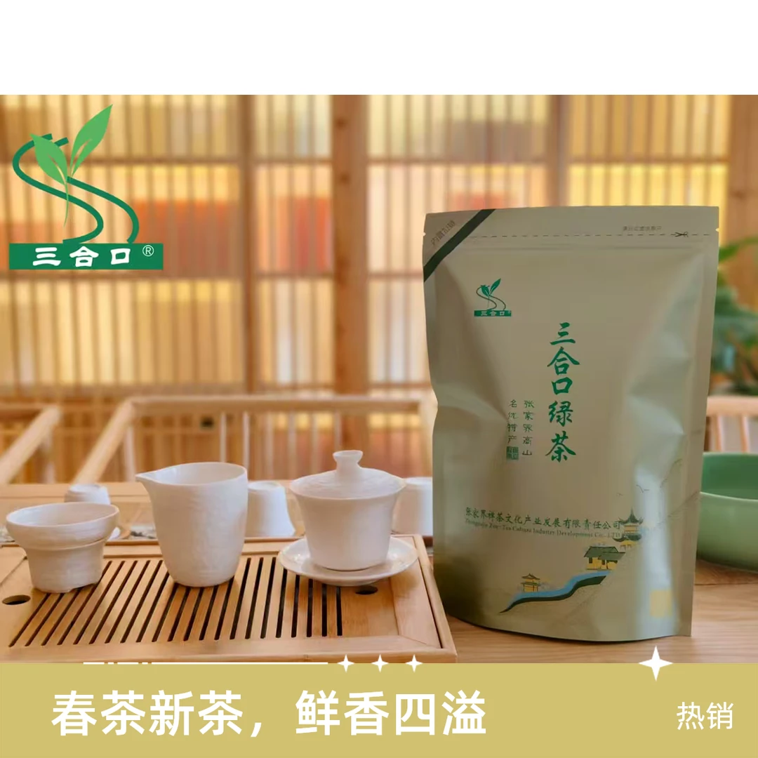 三合口高山云雾绿茶品鉴装100g