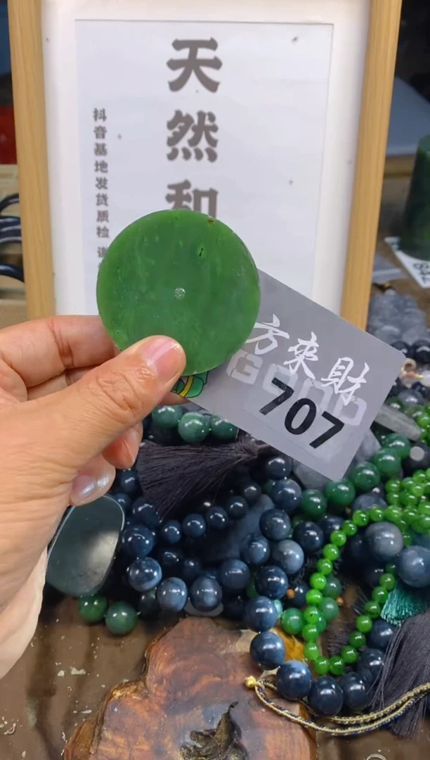 未镶嵌和田玉把件和田玉