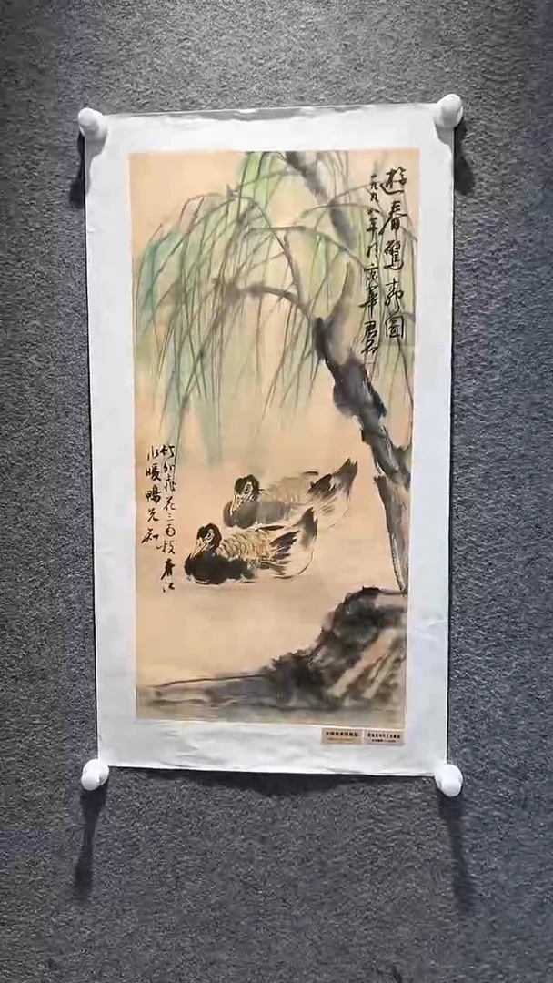 国画山东国鉴FJS国画作品
