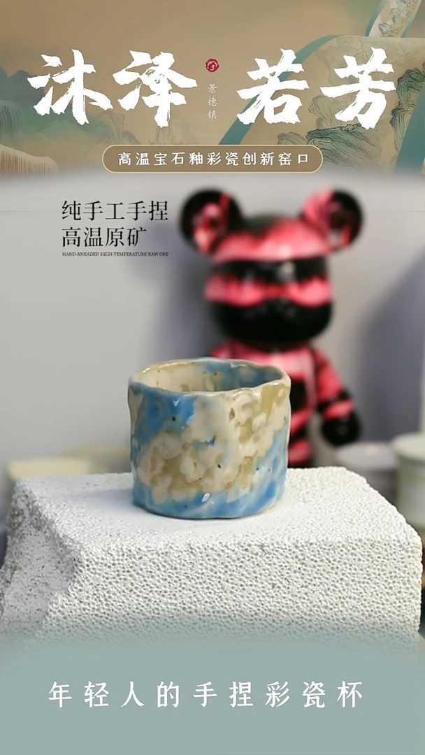 陶瓷手柄款【沐泽若芳 手捏精品】