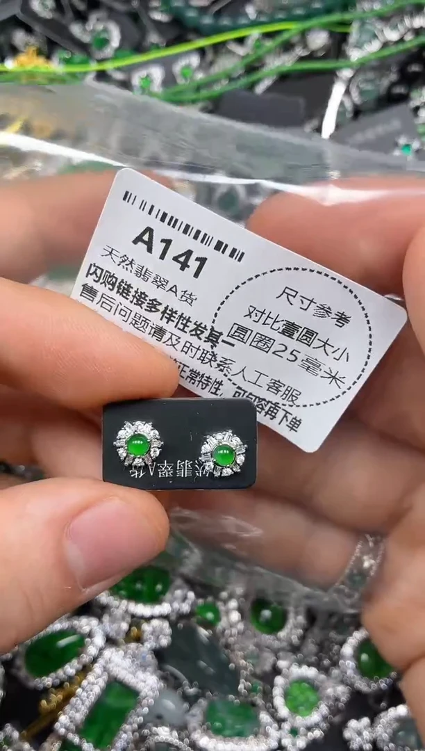 颈饰未镶嵌翡翠A141耳钉