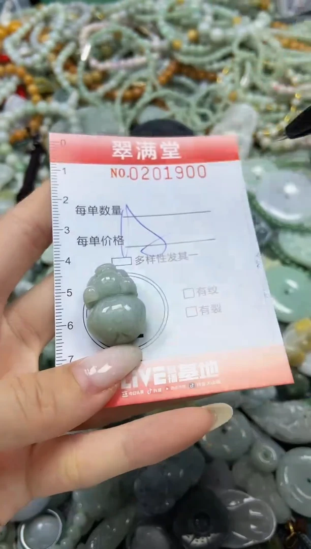 颈饰未镶嵌翡翠闪购0201900