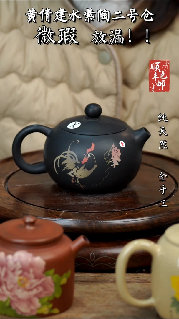 壶黄倩建水紫陶瑕297